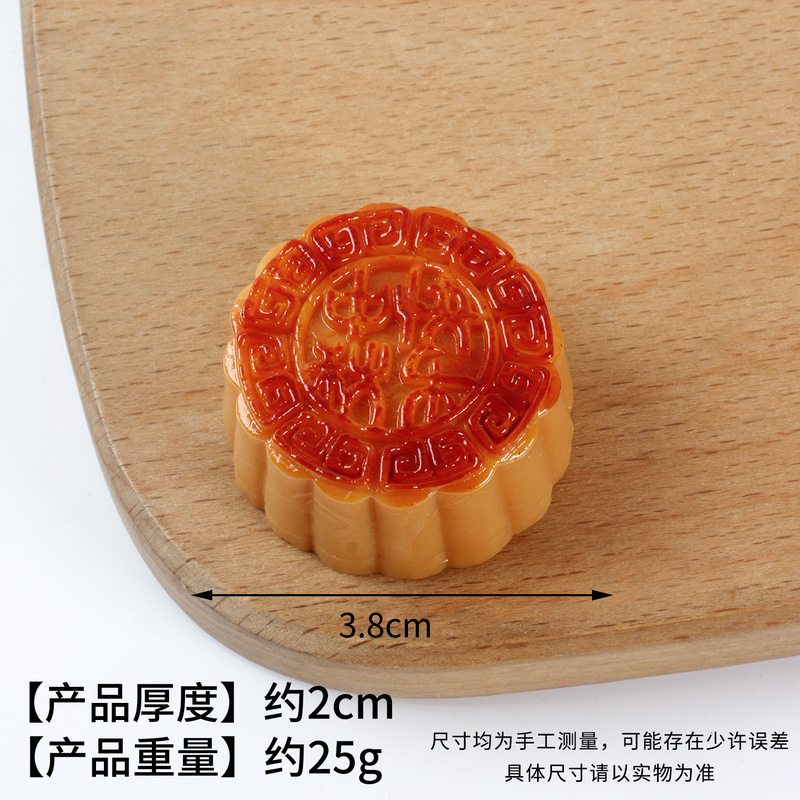 PVC仿真中秋节月饼模型仿真食物月饼摆件广式豆沙月饼钥匙扣挂件|undefined