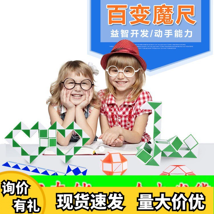Variable magic ruler, intellectual toy, early education, intellectual development, Birthday gift