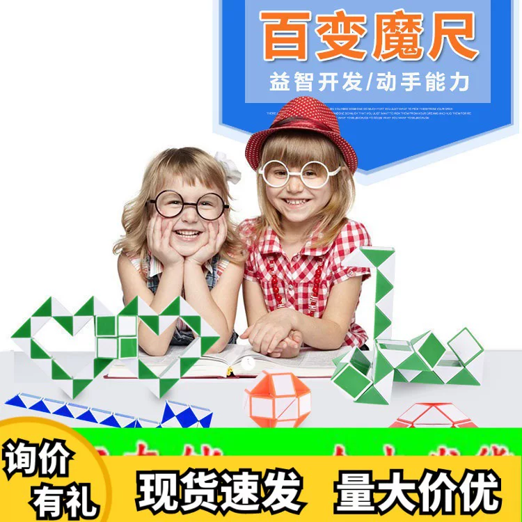 Variable magic ruler, intellectual toy, early education, intellectual development, Birthday gift