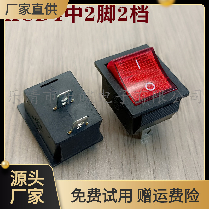 翘板开关 KCD4 中2脚透明红盖 31*25MM 两脚两档电动喷雾器开关