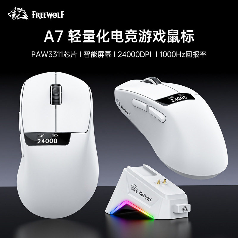 Free Wolf A7 Three-Mode Mouse Lightweight Paw3311 Gaming Wireless Bluetooth Mouse with Screen Rgb Charging Base Free Wolf A7 Three-Mode Mouse Lightweight Paw3311 Gaming Wireless Bluetooth Mouse with Screen Rgb Charging Base