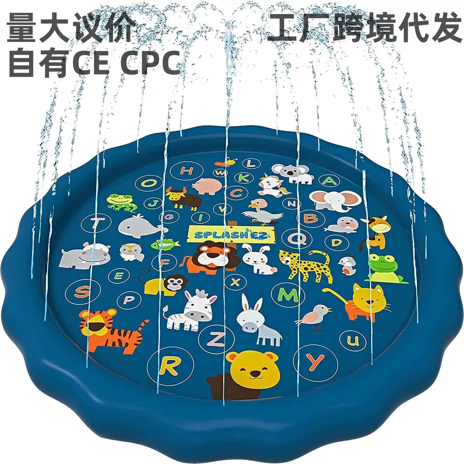 儿童防滑防溅板洒水器泳池戏水和狗安全喷水垫漂浮玩具安全防滑