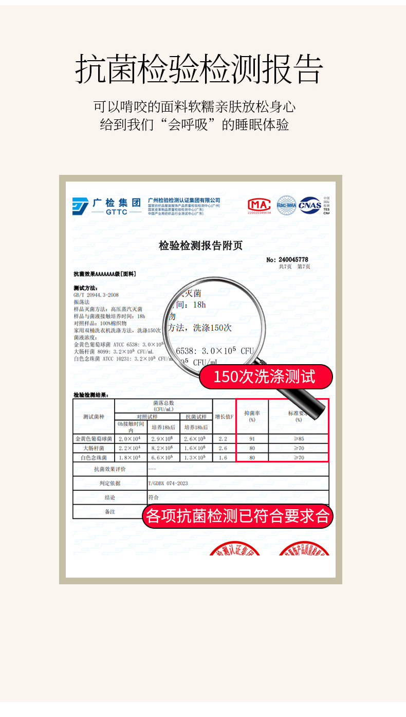 锦氨7A抗菌夏被-详情_11.jpg
