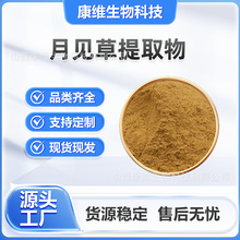 月见草提取物 植物提取物 月见草粉 康维生物 现货包邮
