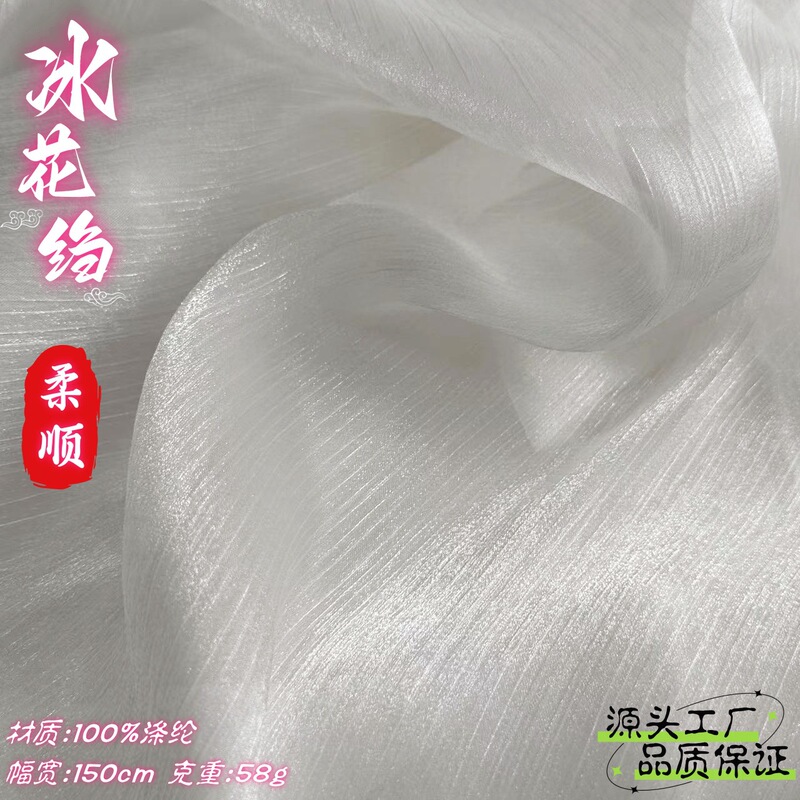 Wholesale Ice Flower Crinkle Organza Crepe Water Ripple Cationic Ancient Style Hanfu Shiny Silk Crinkle Digital Printing Light Luxury