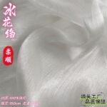 批发冰花皱欧根纱绉纱水波纹阳离子古风汉服亮丝皱数码印花轻奢