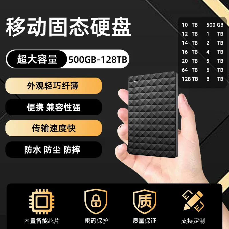 跨境热销外置扩容移动硬盘500GB 64TB 128TBUSB3.0便携式移动硬盘
