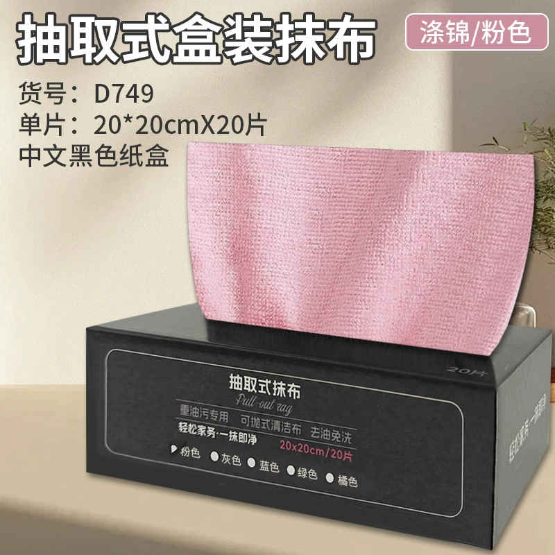 Boxed Removable Kitchen Rags, Thickened Lint-Resistant Polyester, 20×20–30×30 cm Options