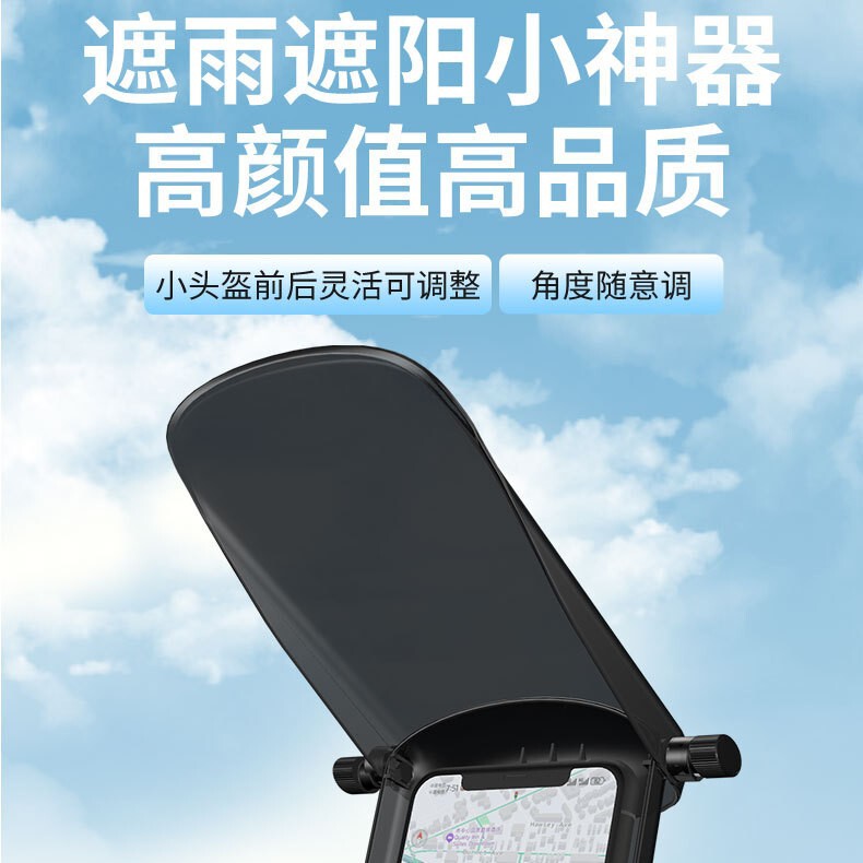 Rider's Errand Electric Motorcycle Mobile Phone Holder Battery Bicycle Mobile Phone Holder Car Navigation Sunshade Rider's Errand Electric Motorcycle Mobile Phone Holder Battery Bicycle Mobile Phone Holder Car Navigation Sunshade