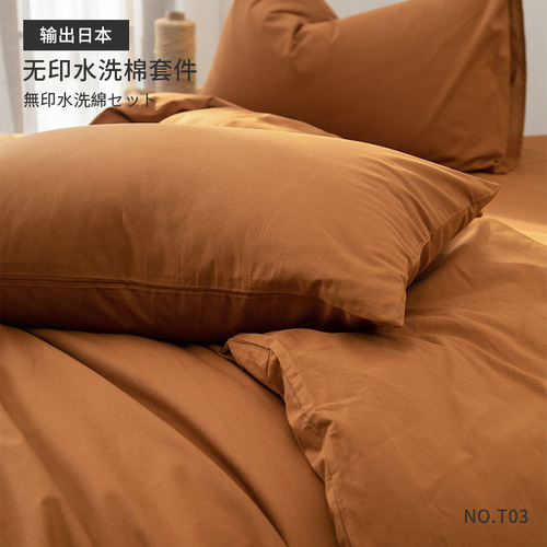 T03 Unbranded Japanese A-Grade Washable Cotton Four-Piece Set Simple Solid Color All-Cotton Comforter Cover Breathable Soft Bedding Set