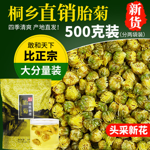 �ջ���ͩ�l̥��2����500g  �Ǽ����׾�ؕ�ջ���ɢ�b�»�1��