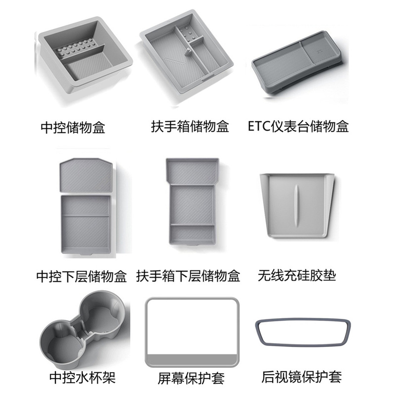 适用特斯拉焕新版model3/Y仪表台屏幕后ETC支架硅胶垫储物盒配件|undefined