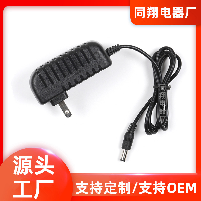 美规欧规5V 3A电源适配器 5v3000ma充电器 DC稳压直流 开关电源