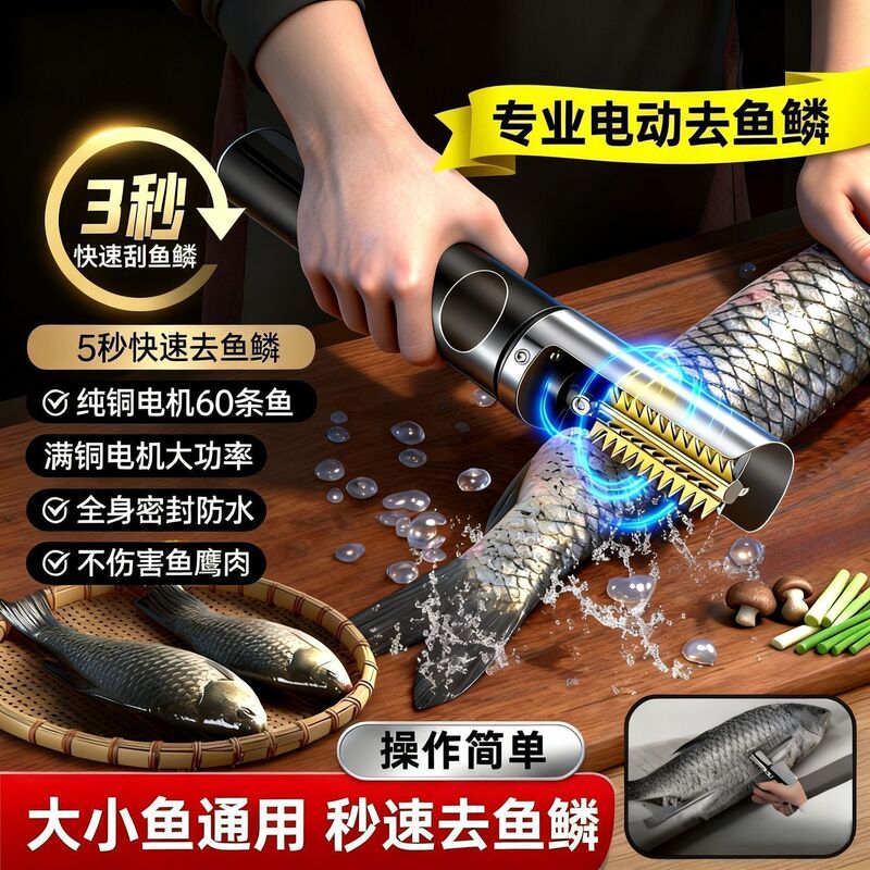 New Electric Fish Scale Scraper, Stainless Steel, Commercial and Household Use, Specialized Tool for Cleaning Fish