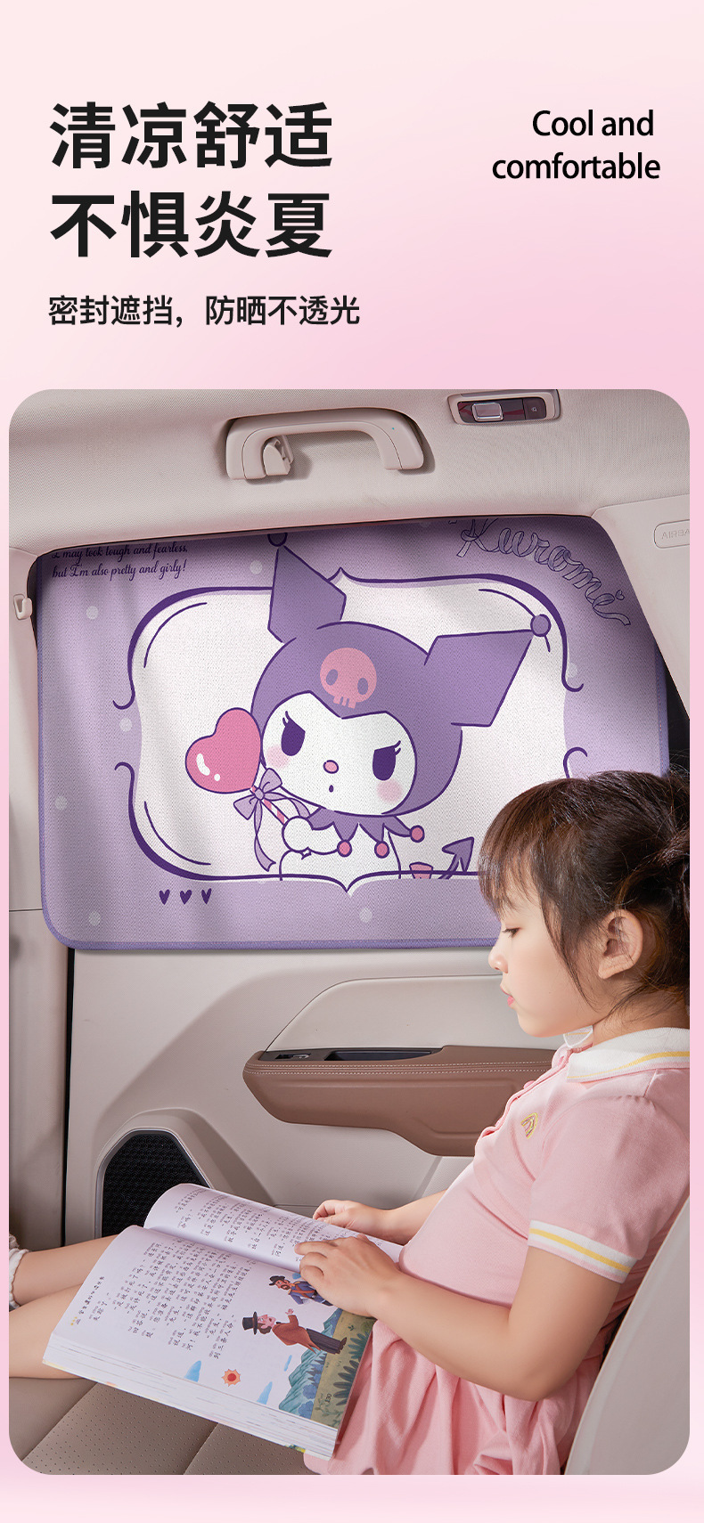 Sanrio Car Sunshade Curtain with Magnetic Attachment for Children, Kuromi Summer Heat Insulation and Sun Protection Car Interior Curtain for Girls