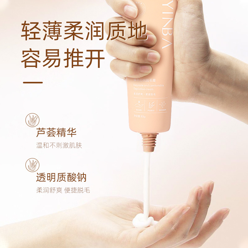 YINBA Zhencui Shuang Hair Removal Cream for armpits, legs, hands, gentle, non-irritating, painless, full body hair removal YINBA