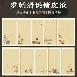 画纸、画布;竹质工艺品;礼品盒