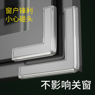 Aluminum Window Silicone Anti-Collision Corner Table Corner Anti-Collision Corner Protector Anti-Collision Ultra-Thin Package Right Angle Artifact