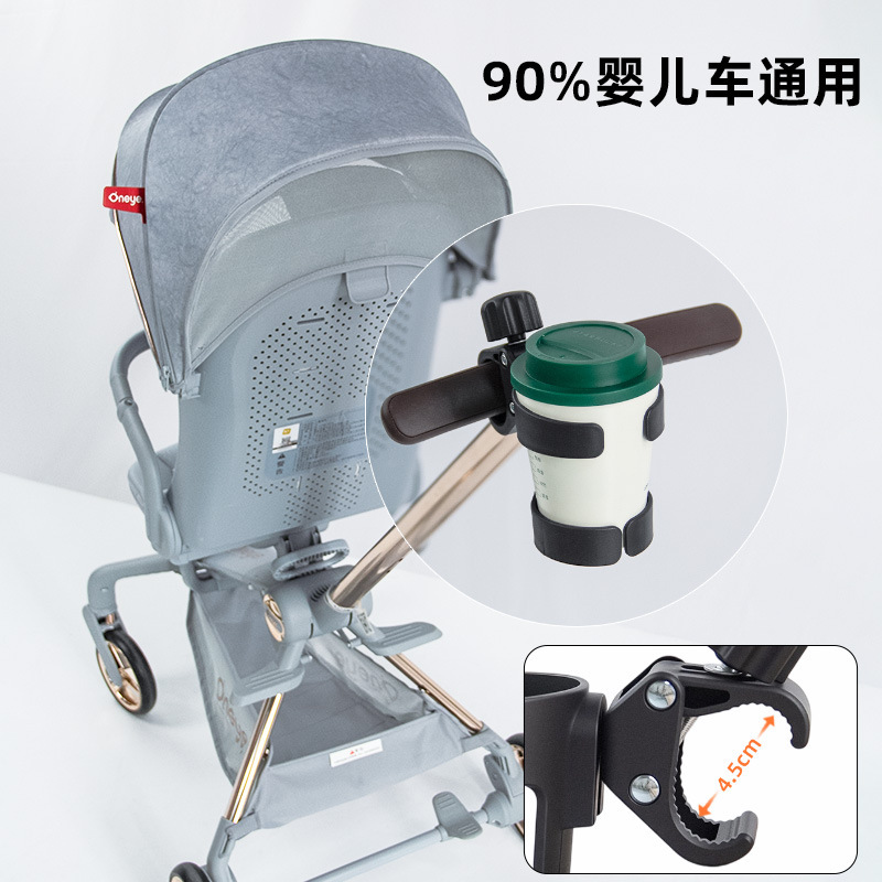 溜娃车水杯架推车奶瓶架饮料杯托手机架车载自行车杯架配件|undefined