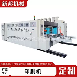 纸包装机械;包装生产线