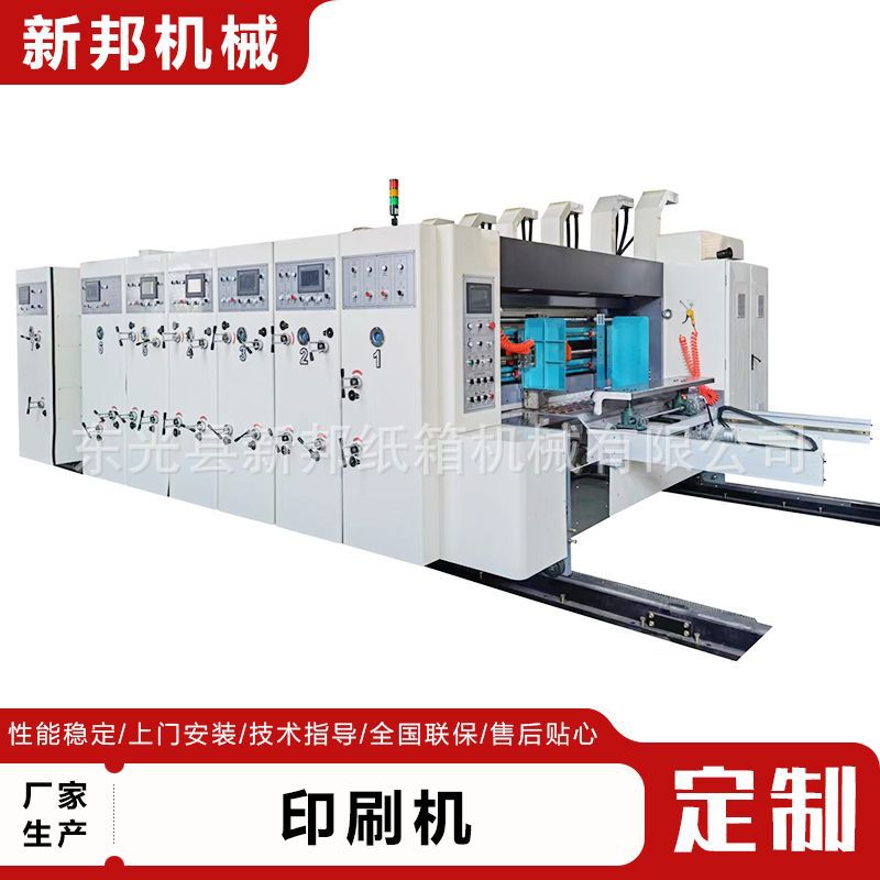 全自动水墨印刷开槽一体机纸箱印刷机全套机械包装纸箱印刷设备