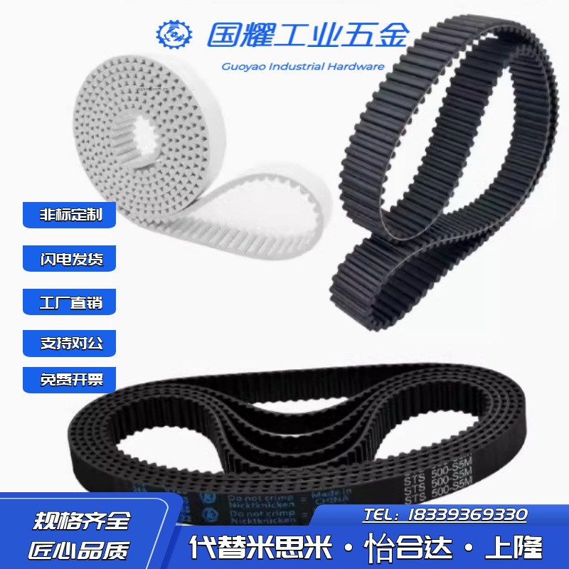 HTBN260/320/340/350S5M-100/S5M-150/S5M-250同步齿形带 皮带