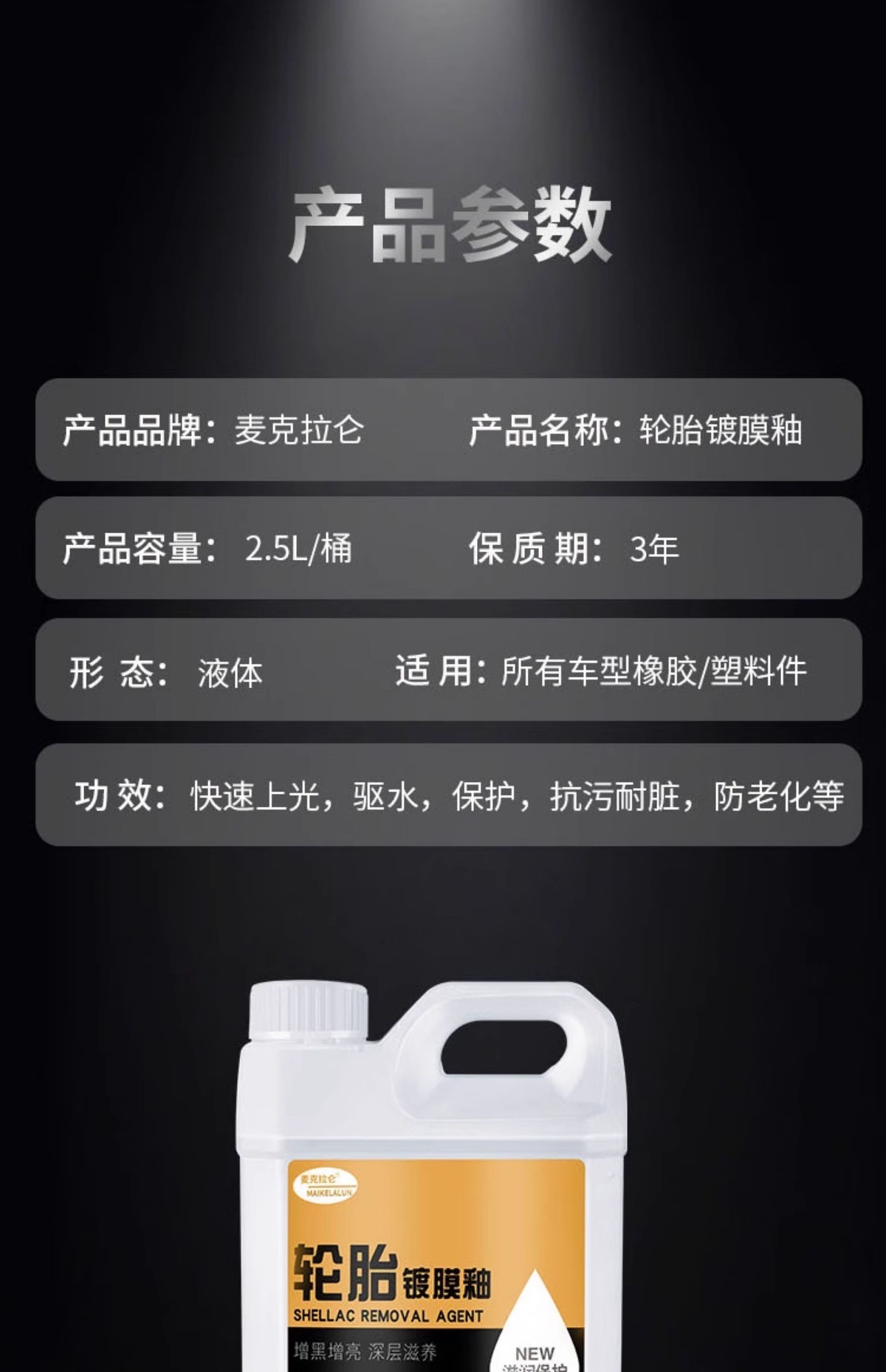 Car Tire Wax Brightener Cleaning and Protection Tire Oil Glaze Polishing Maintenance Wax Blackening Durable Anti-Aging