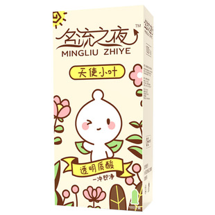 Celebrity Night Little Leaf Angel Hyaluronic Acid Condoms 100 Disposable Condoms - Night Pu