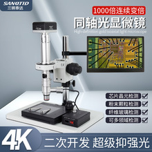 三锵泰达1000倍4K金相显微镜抑制强光测量晶元芯片纤维粉末缺陷品