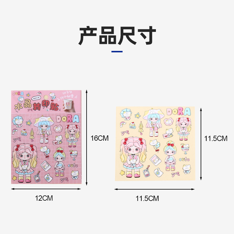 厂家现货PET水晶转印贴纸适用椅子本子等通用高清水晶烫画撕膜即|undefined