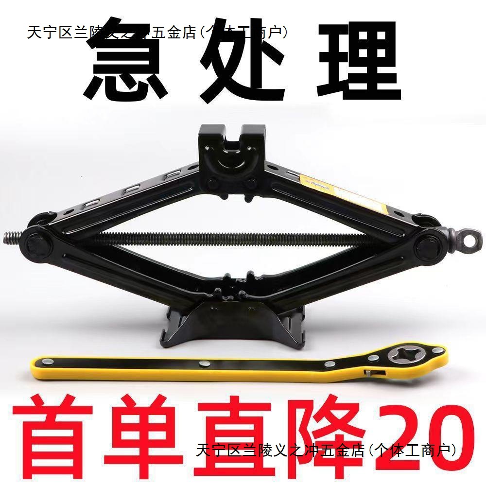 德国进口千斤顶小汽车用车载省力手摇杆轿车千金换胎用品随车