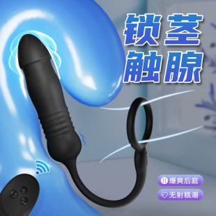 Men use masturbator telescopic prostate massager to vibrate anal plug orgasm automatic pumping and inserting back court masturbation stick