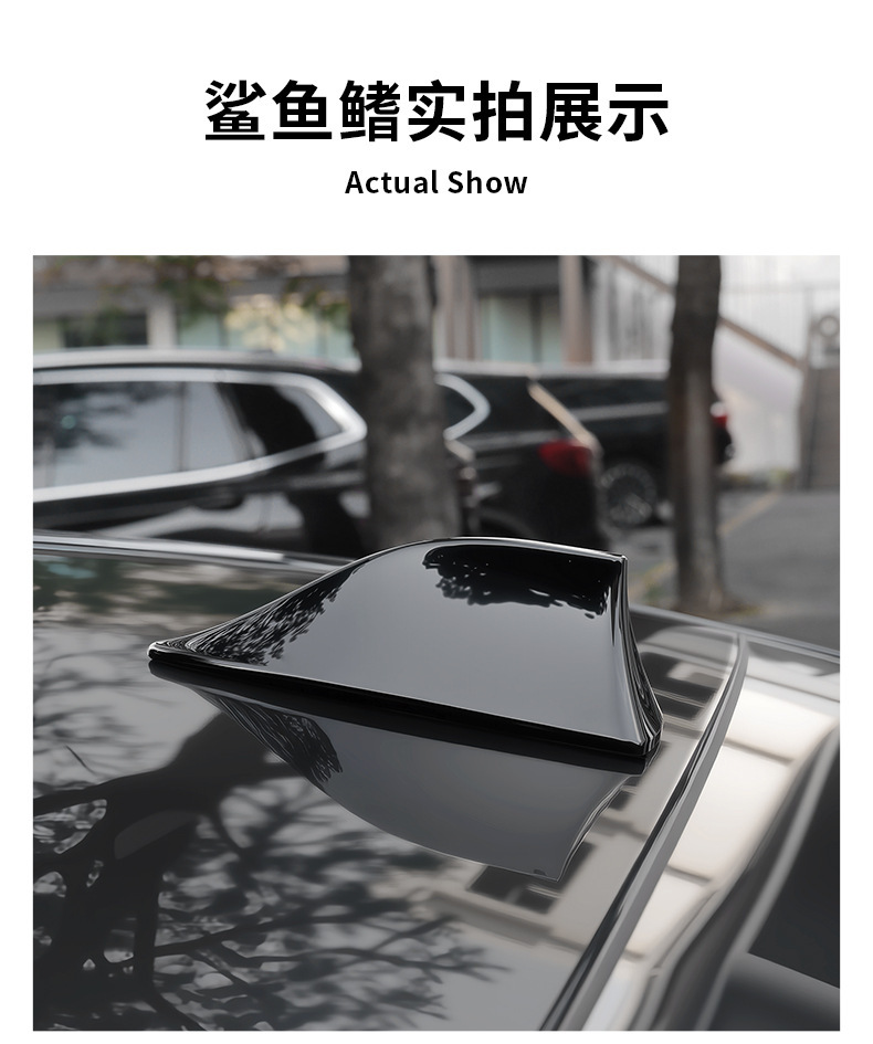 Car decorative shark fin antenna with signal reception and sound enhancement, roof spoiler, car modification accessories
