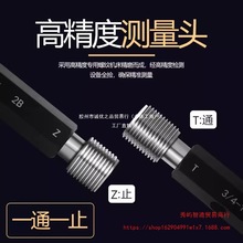 美标统一螺纹塞规2寸-3寸美制通止规检具粗牙细牙规 UNC UNEF UNF