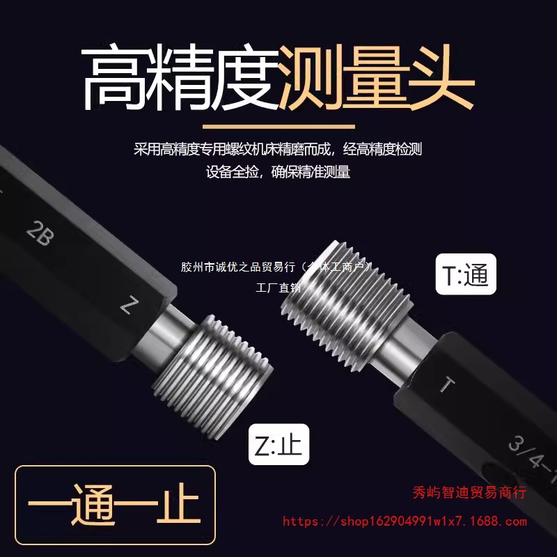 美标统一螺纹塞规2寸-3寸美制通止规检具粗牙细牙规 UNC UNEF UNF