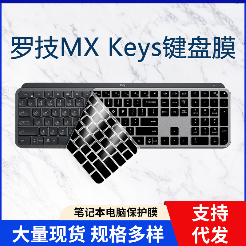 Suitable for Logitech Craft Mx Keys Wireless Bluetooth Keyboard Protective Film Desktop Computer