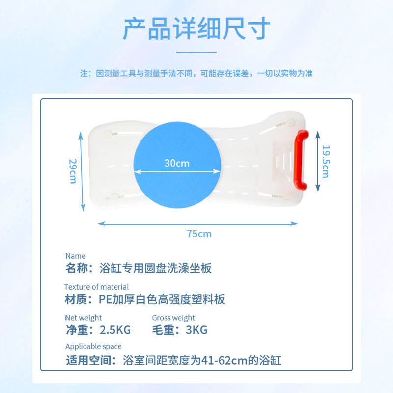 360°旋轉浴缸洗澡板帶扶手浴缸洗澡座板歐洲CE美國FDA認證浴缸板
