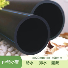 加工定制高密度聚乙烯饮用水dn20mm~ pe管32pe饮用水管