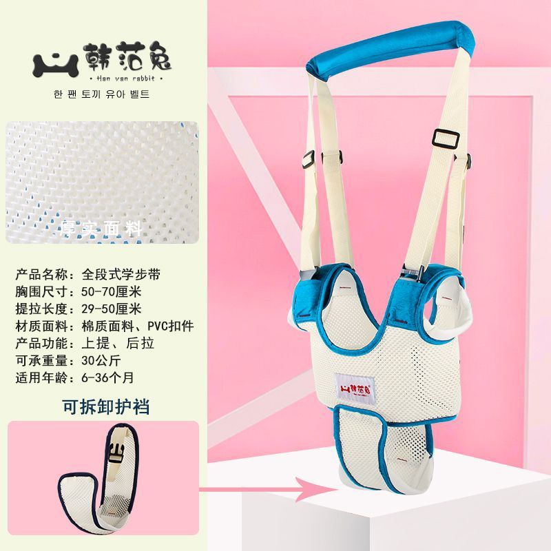 宝宝学步带婴幼儿学走路夏季透气防勒护腰牵引绳防摔神器四季通用|undefined