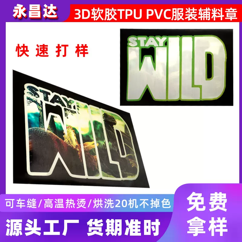 定 制PET三维立体PP光栅吊牌TPU变图标签PVC箱包鞋标3D印刷贴纸卡