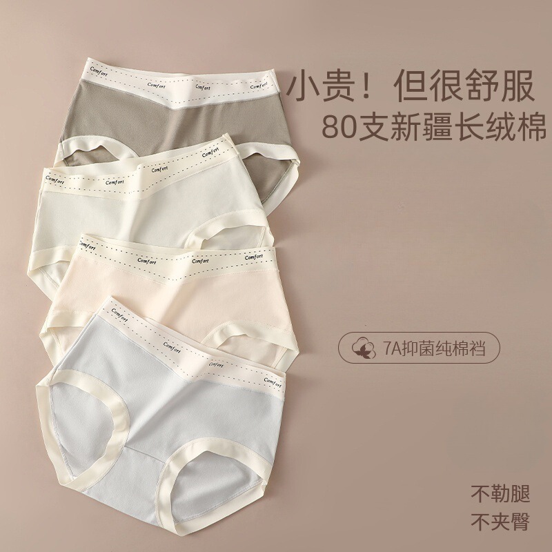 New Pure Cotton Seamless Underwear for Women, Mid-Waist, High-Elastic Sports Style, Non-Pinching, Antibacterial, Cotton Crotch Student Briefs New Pure Cotton Seamless Underwear for Women, Mid-Waist, High-Elastic Sports Style, Non-Pinching, Antibacterial, Cotton Crotch Student Briefs
