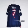 23-24 paris home star no. 7 plus bundesliga