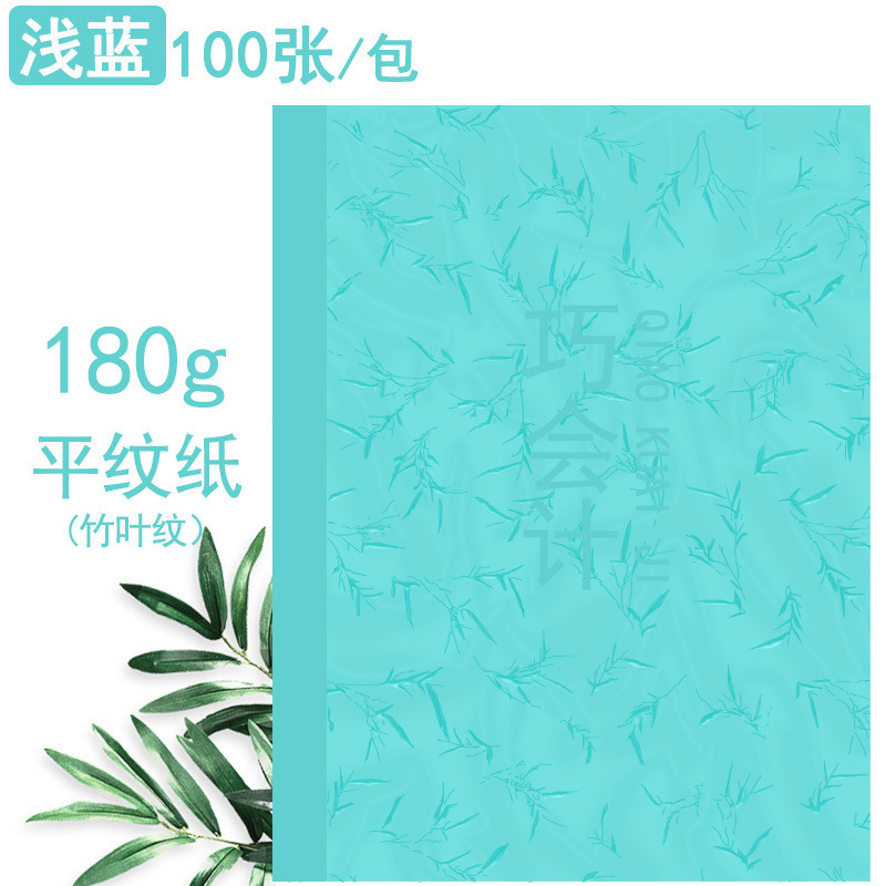 하늘색(대나무잎무늬)—100장