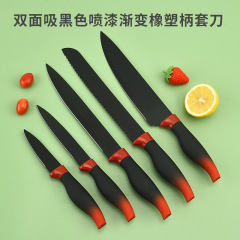 新版雙面吸噴漆漸變橡塑柄套裝刀走俏款黑紅色黑鋼廚房不鏽鋼刀具
