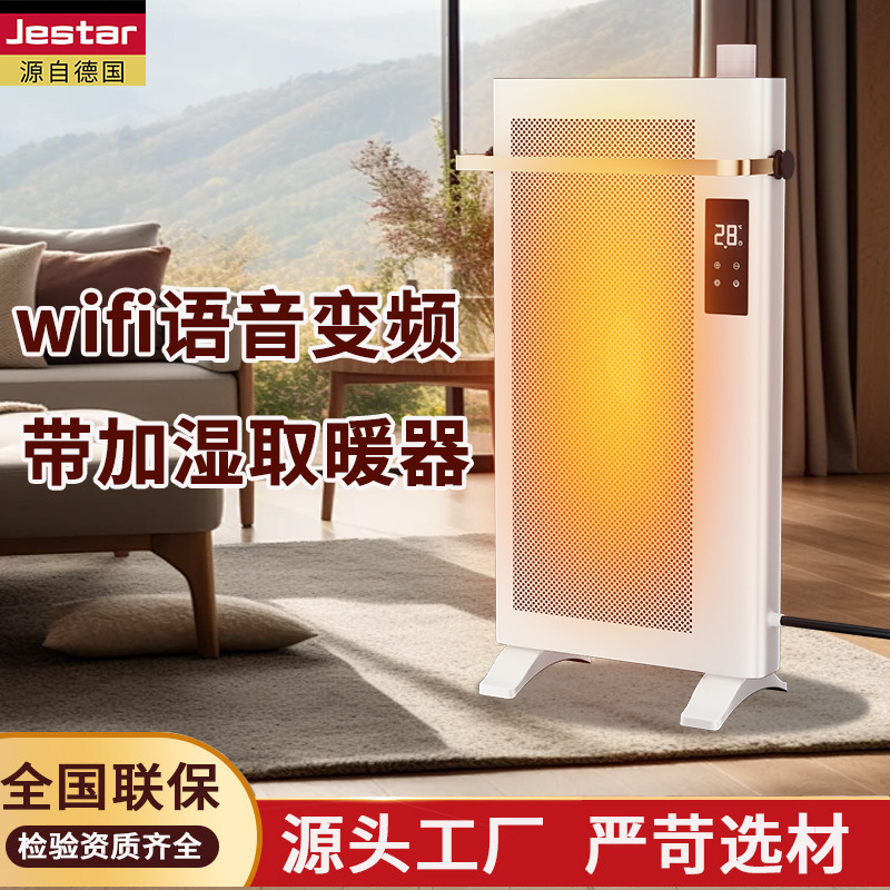 Heater Large-area electric heater Multifunctional electric heater Heater with humidifier Graphene heater
