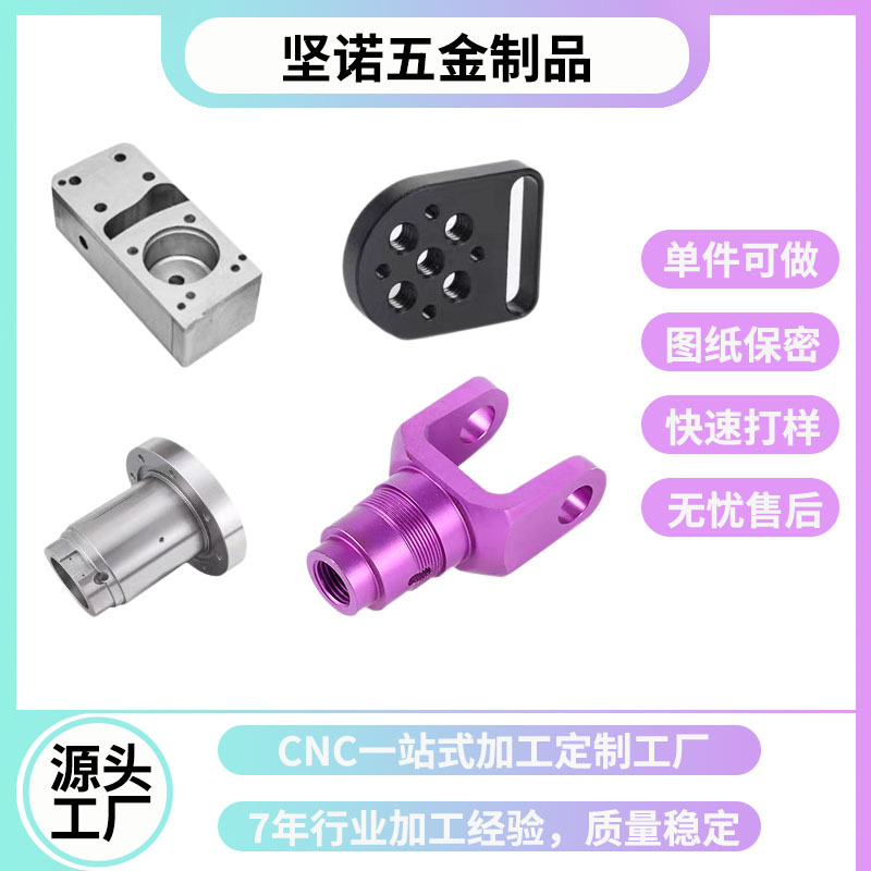 铜铝件加工定制  车铣一体零部件加工 批量单件机械零件加工定做