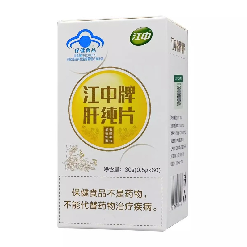 江中江中牌肝纯片60粒/30g/盒正品现货批发熬夜应酬【一件代发】|undefined