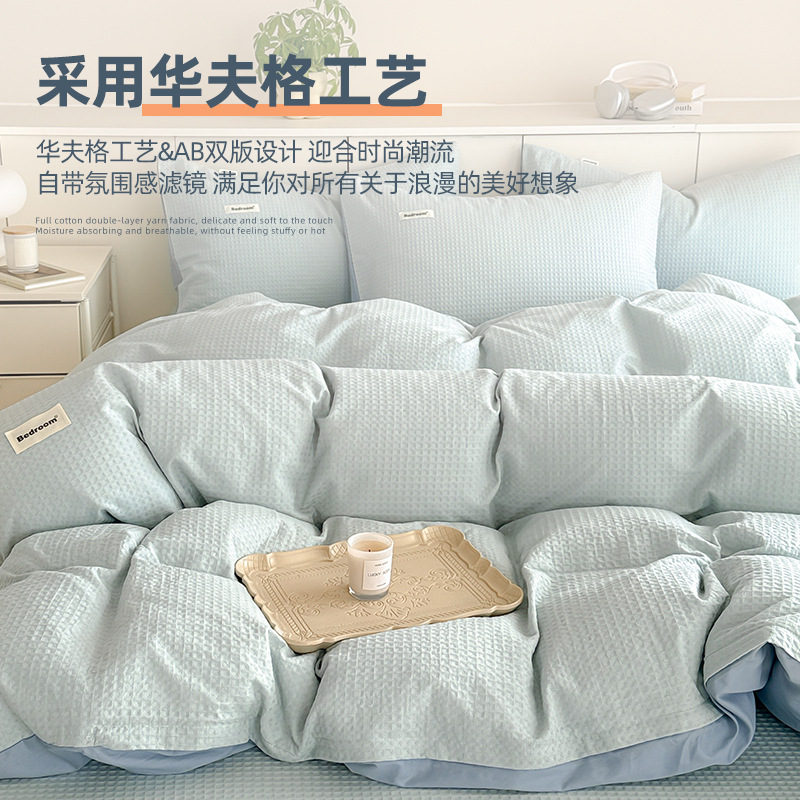 Funda de edredón de gofres de algodón de verano pieza única 150x200x230 edredón simple simple 2025 nueva funda de edredón