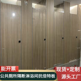 抗倍特板公共卫生间隔板PVC防水洗手间厕所复合树脂铝合金蜂窝板