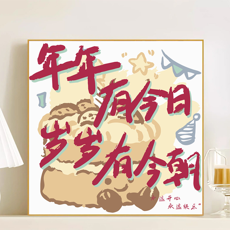 LL050 / 20*20CM（画笔+颜料+绷好内框）